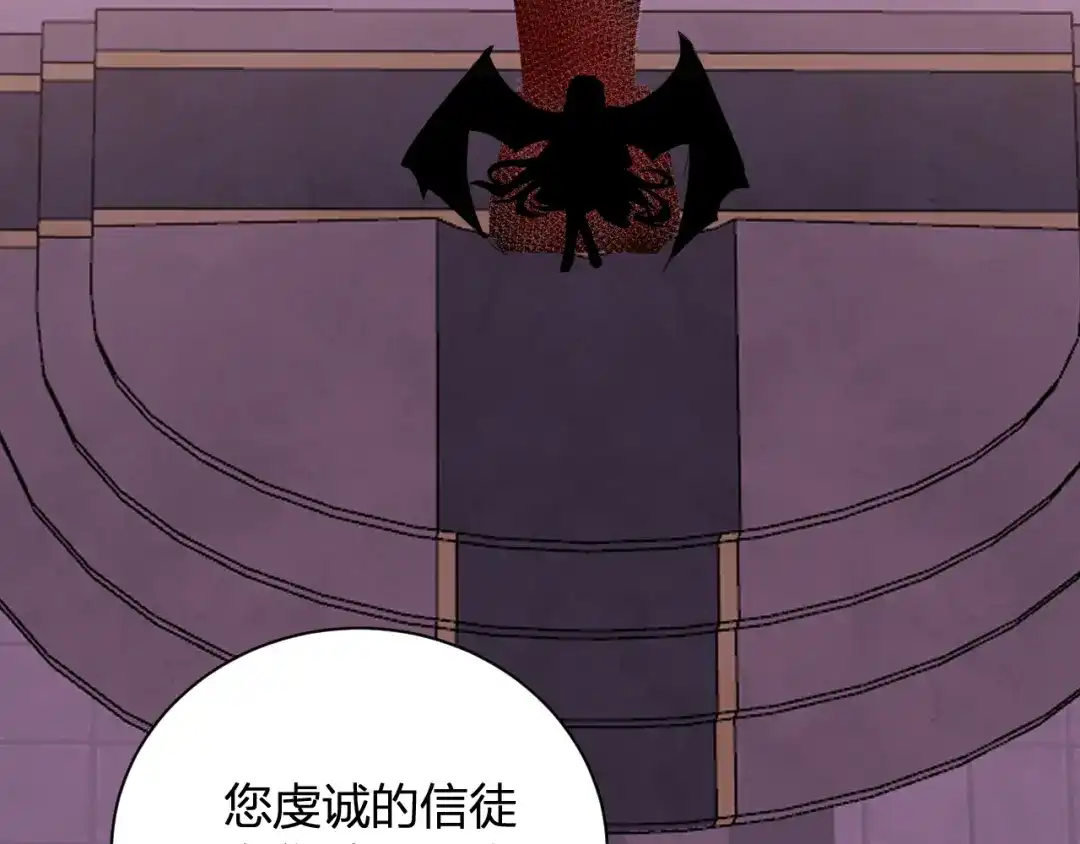 《全民末日：我，病毒君王》第110话 只做主人 第118页