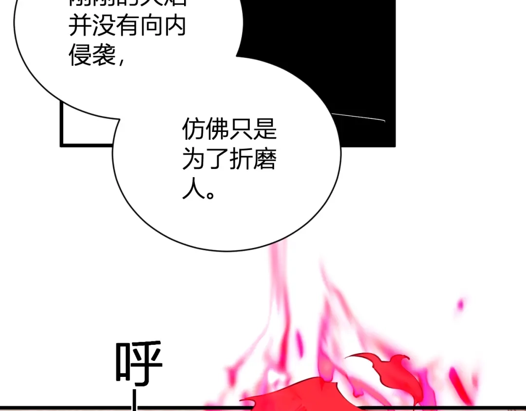 《全民末日：我，病毒君王》第110话 只做主人 第97页