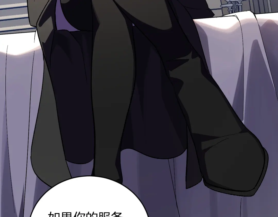 《全民末日：我，病毒君王》第110话 只做主人 第48页