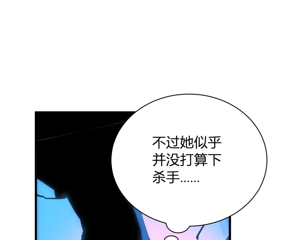 《全民末日：我，病毒君王》第110话 只做主人 第95页