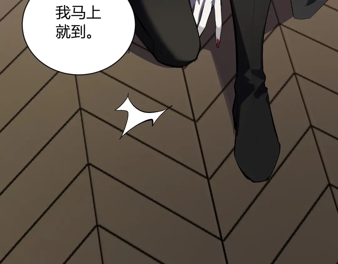 《全民末日：我，病毒君王》第110话 只做主人 第82页