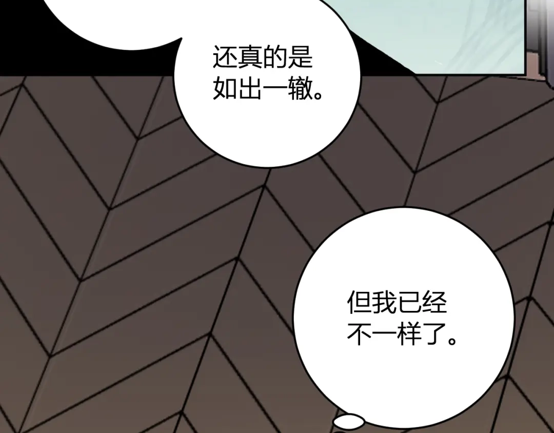 《全民末日：我，病毒君王》第110话 只做主人 第57页