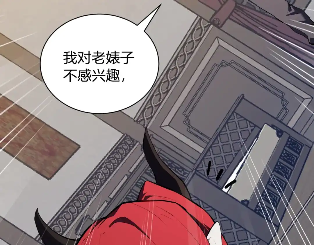 《全民末日：我，病毒君王》第110话 只做主人 第66页