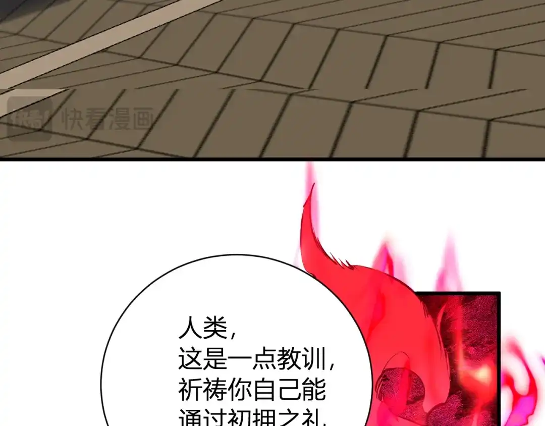 《全民末日：我，病毒君王》第110话 只做主人 第100页