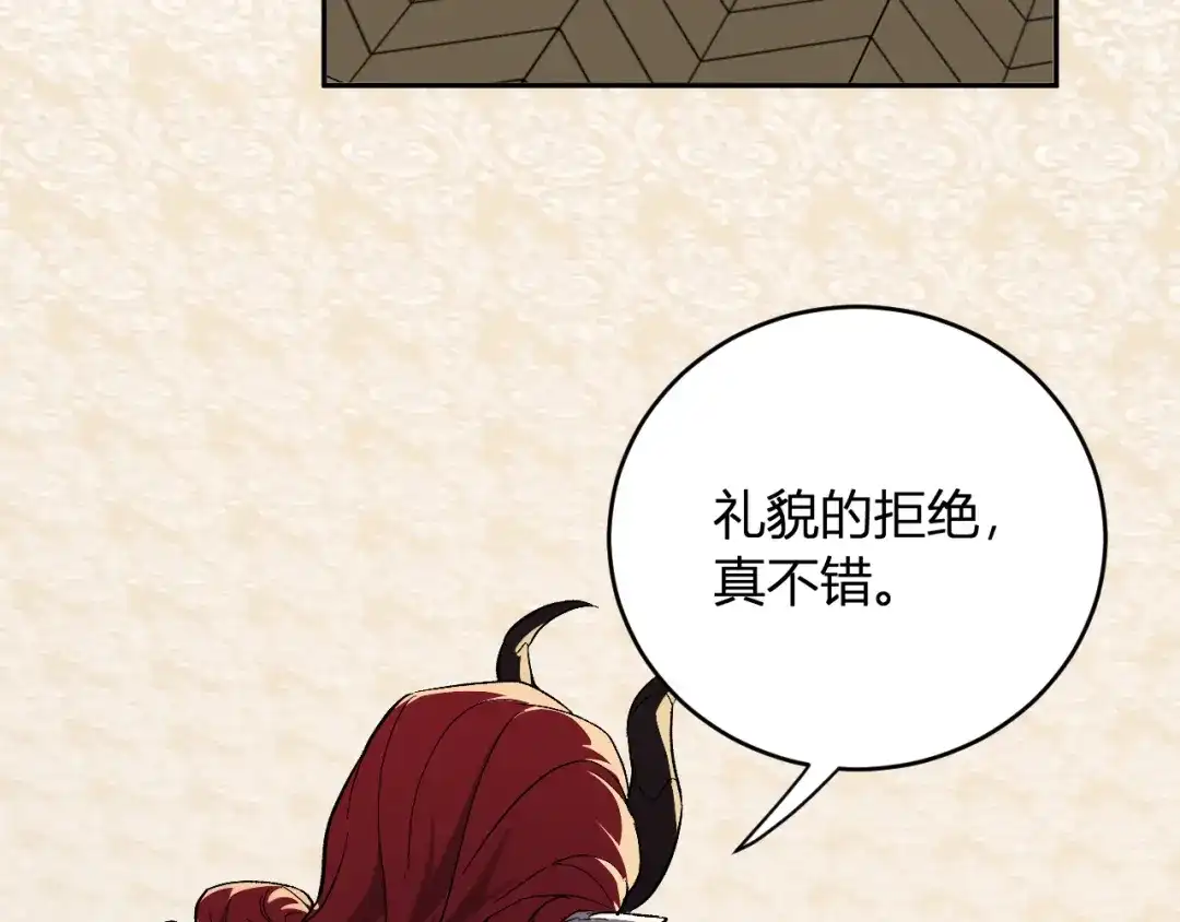 《全民末日：我，病毒君王》第110话 只做主人 第37页