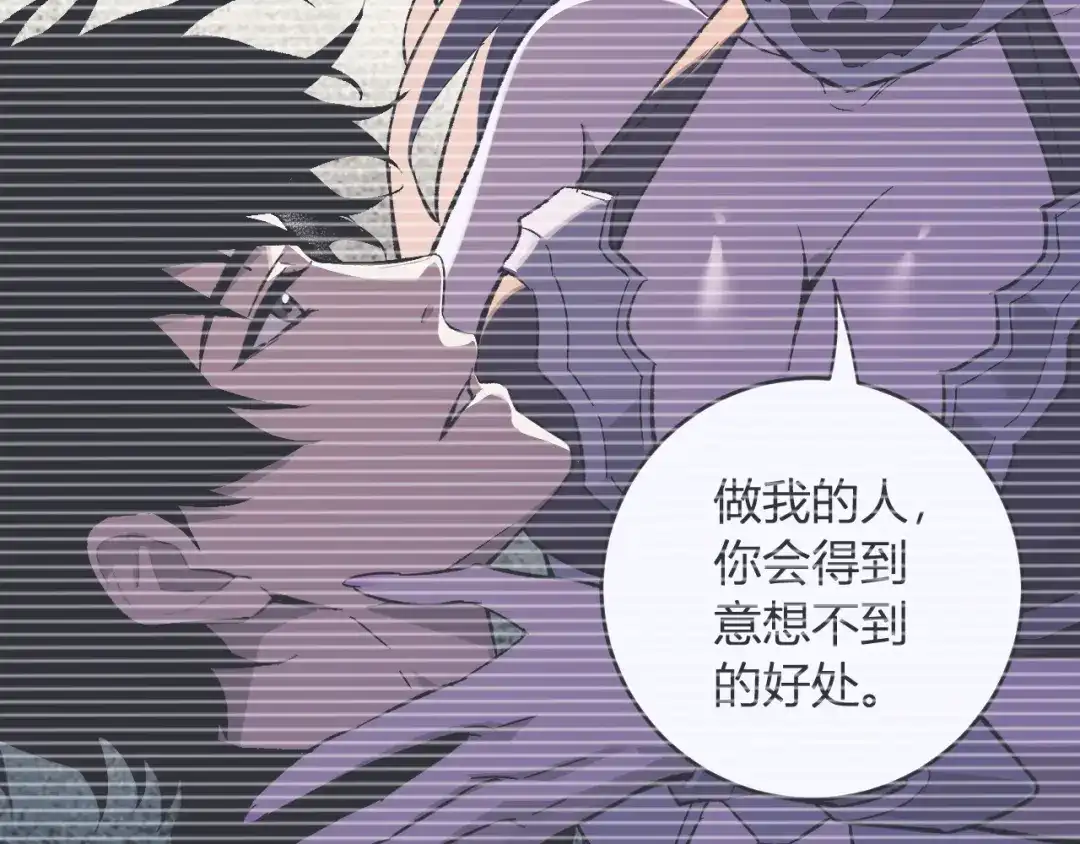 《全民末日：我，病毒君王》第110话 只做主人 第52页