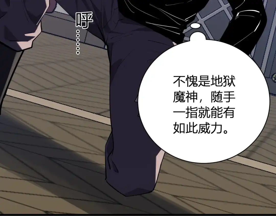 《全民末日：我，病毒君王》第110话 只做主人 第94页