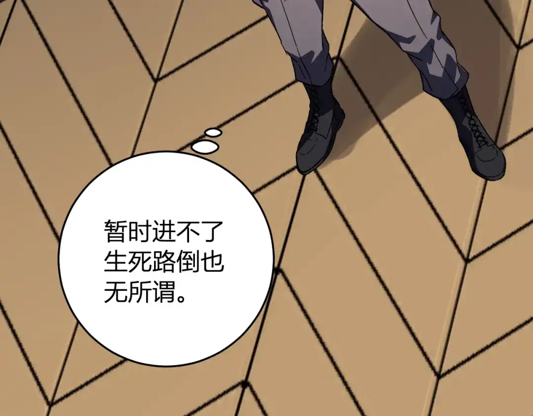 《全民末日：我，病毒君王》第110话 只做主人 第59页