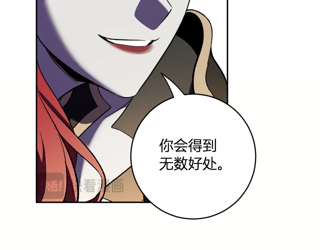 《全民末日：我，病毒君王》第110话 只做主人 第50页
