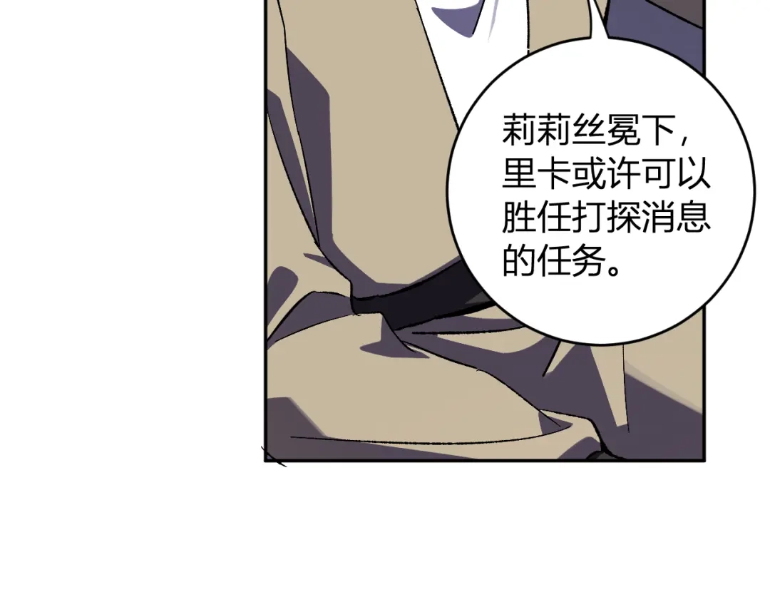 《全民末日：我，病毒君王》第111话 莉莉丝的计划与第二阶段开启 第32页