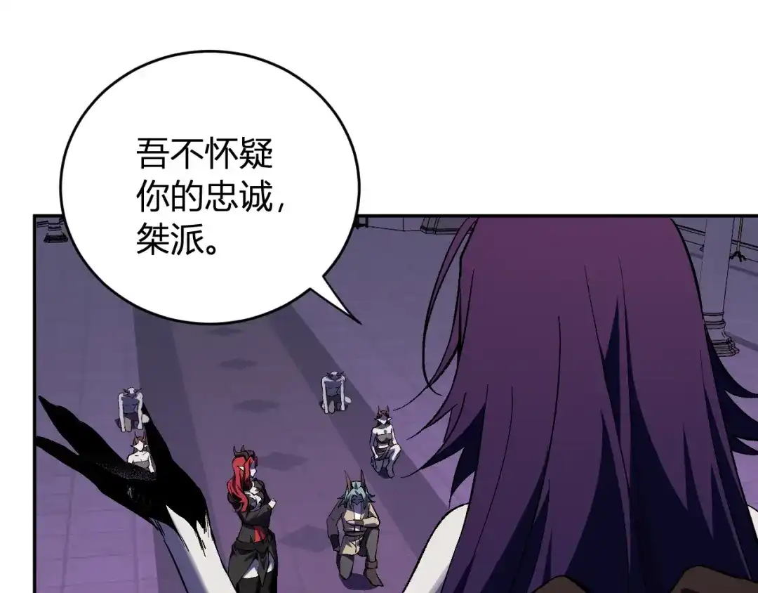 《全民末日：我，病毒君王》第111话 莉莉丝的计划与第二阶段开启 第27页