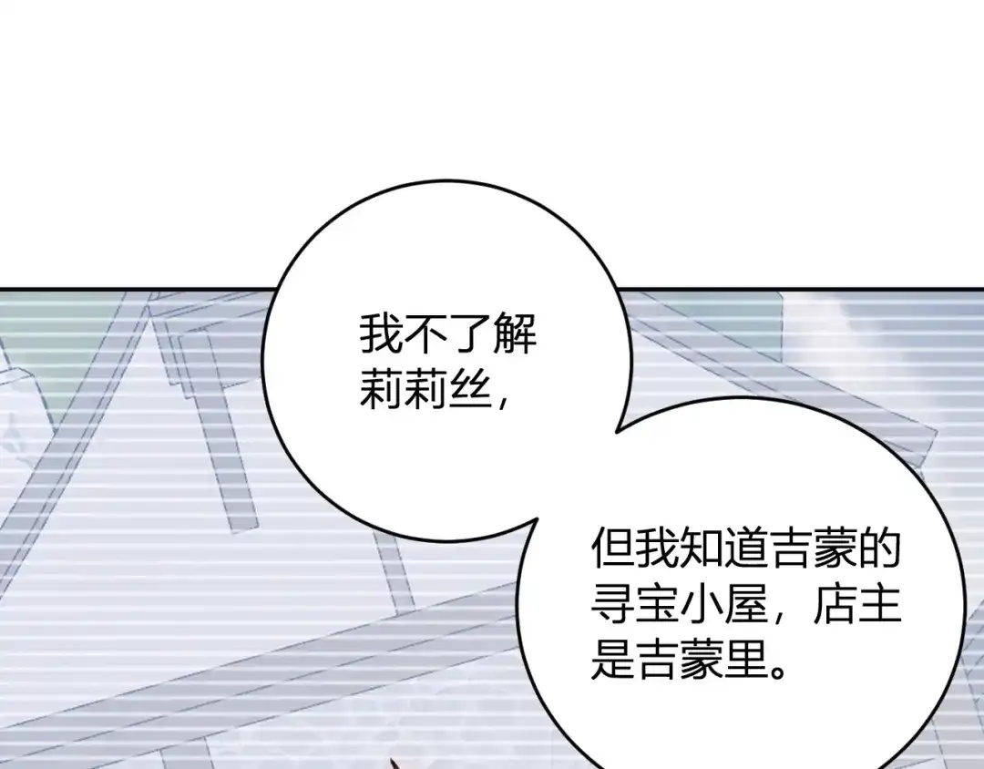 《全民末日：我，病毒君王》第111话 莉莉丝的计划与第二阶段开启 第49页