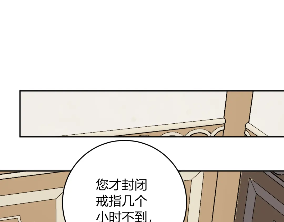 《全民末日：我，病毒君王》第111话 莉莉丝的计划与第二阶段开启 第46页