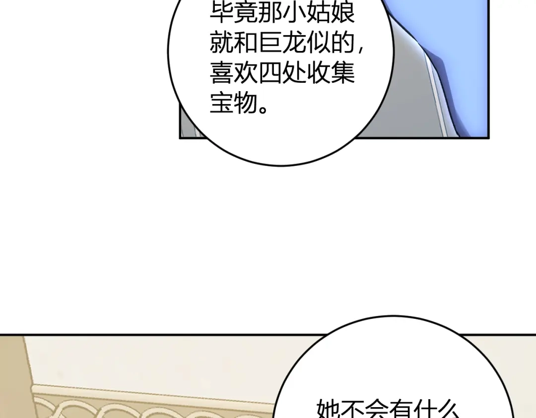 《全民末日：我，病毒君王》第111话 莉莉丝的计划与第二阶段开启 第57页