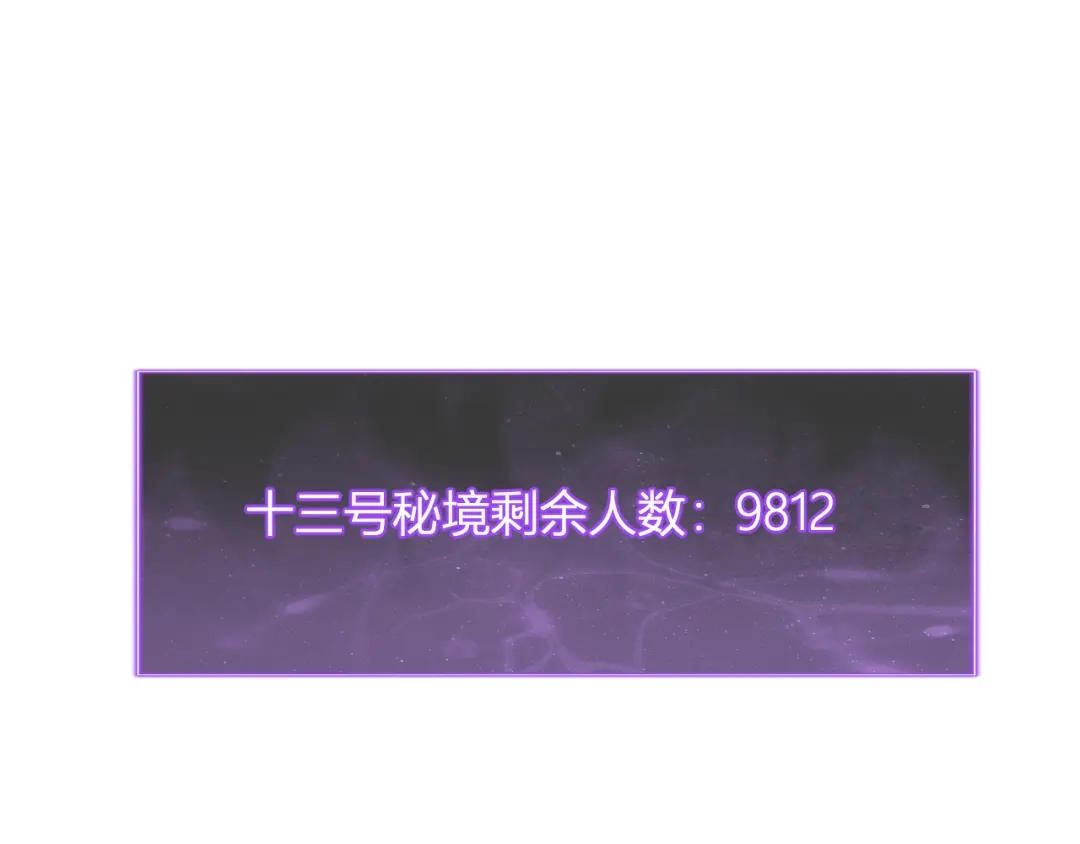 《全民末日：我，病毒君王》第111话 莉莉丝的计划与第二阶段开启 第109页