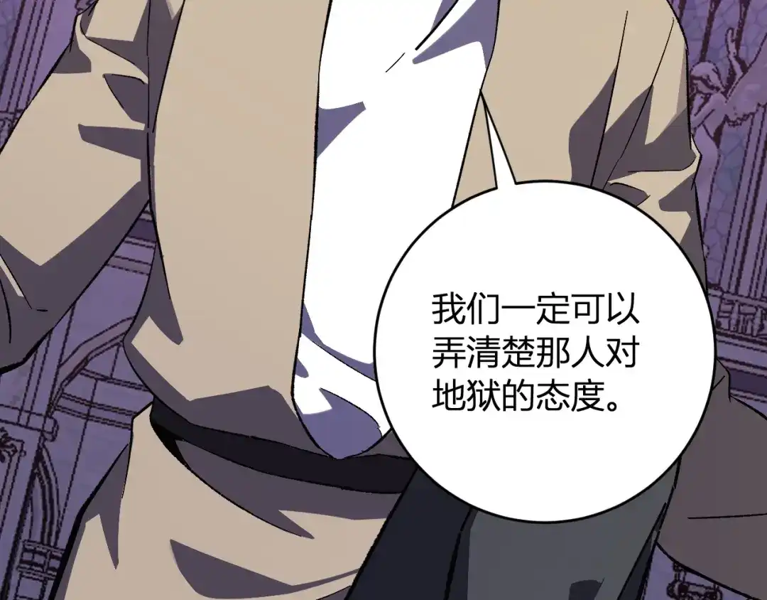 《全民末日：我，病毒君王》第111话 莉莉丝的计划与第二阶段开启 第39页