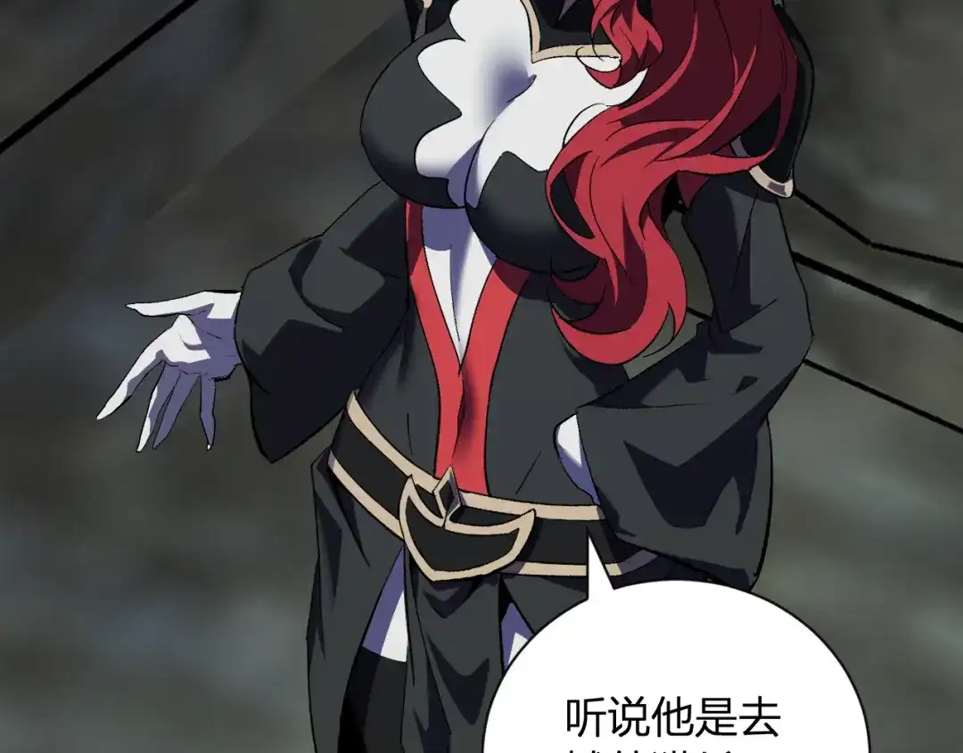 《全民末日：我，病毒君王》第111话 莉莉丝的计划与第二阶段开启 第83页