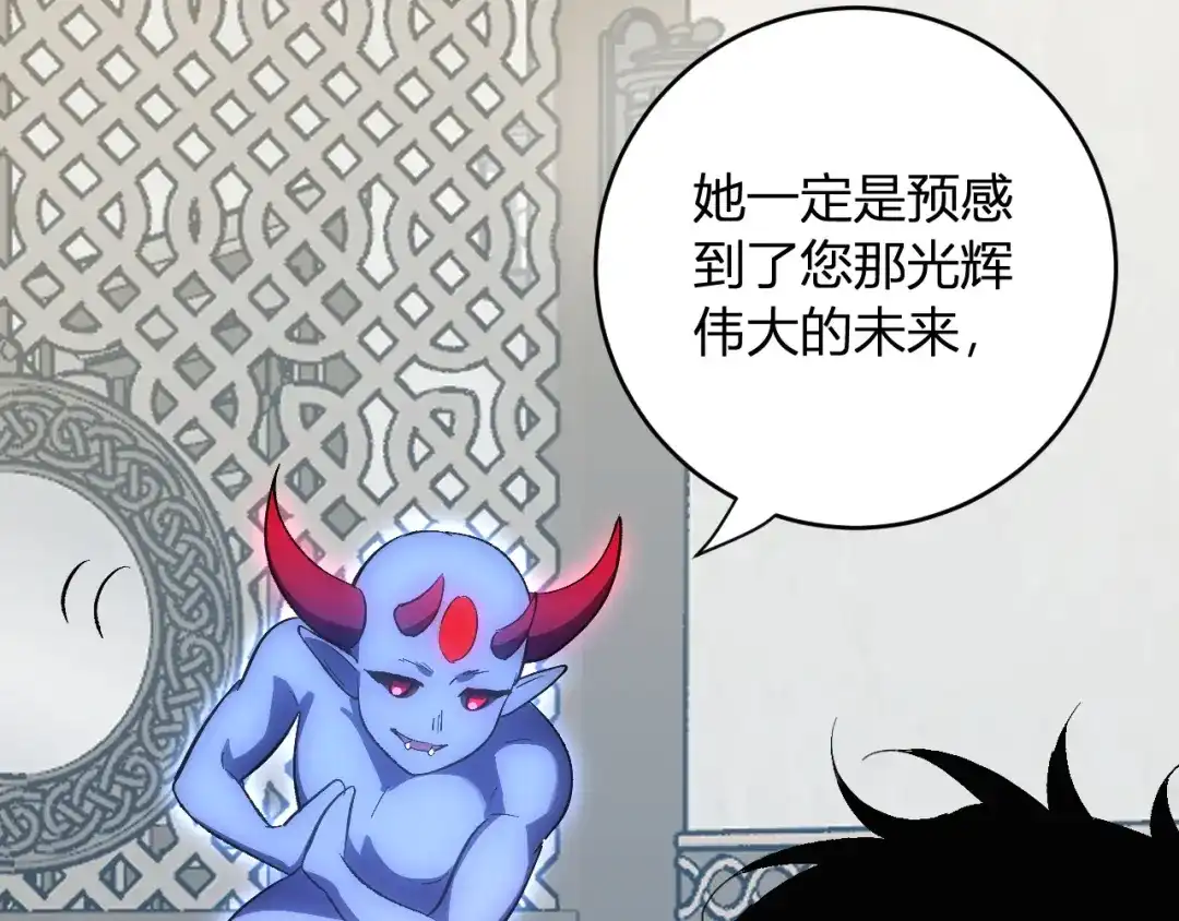 《全民末日：我，病毒君王》第111话 莉莉丝的计划与第二阶段开启 第53页