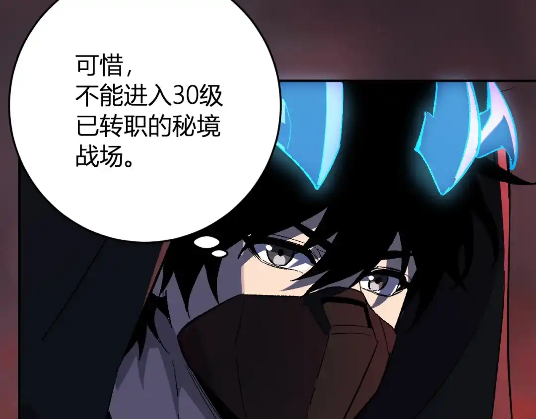 《全民末日：我，病毒君王》第111话 莉莉丝的计划与第二阶段开启 第93页