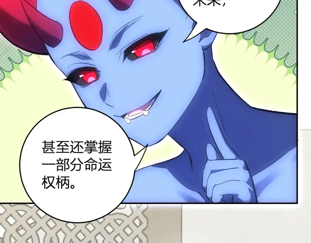 《全民末日：我，病毒君王》第111话 莉莉丝的计划与第二阶段开启 第52页