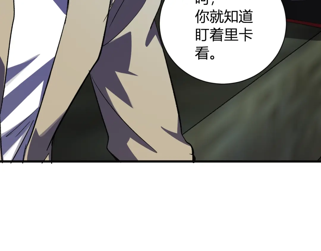 《全民末日：我，病毒君王》第111话 莉莉丝的计划与第二阶段开启 第81页
