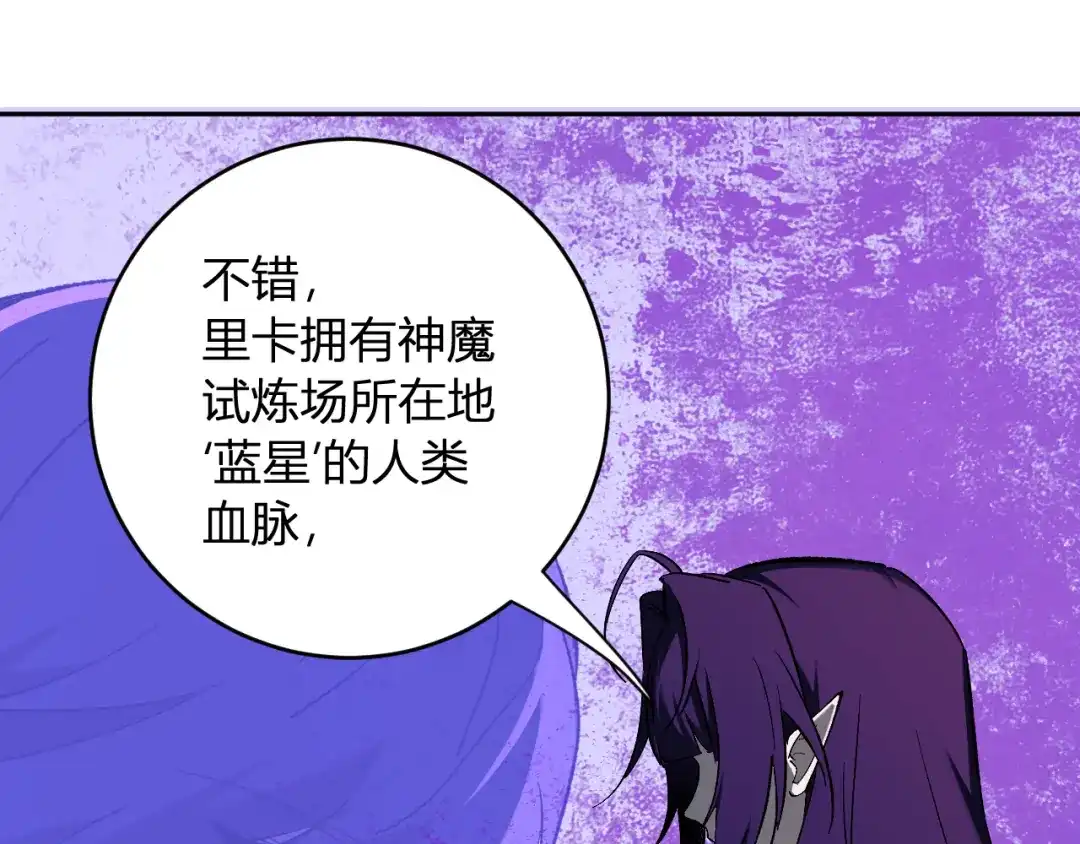 《全民末日：我，病毒君王》第111话 莉莉丝的计划与第二阶段开启 第33页