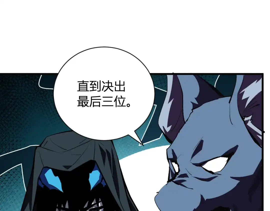 《全民末日：我，病毒君王》第111话 莉莉丝的计划与第二阶段开启 第70页