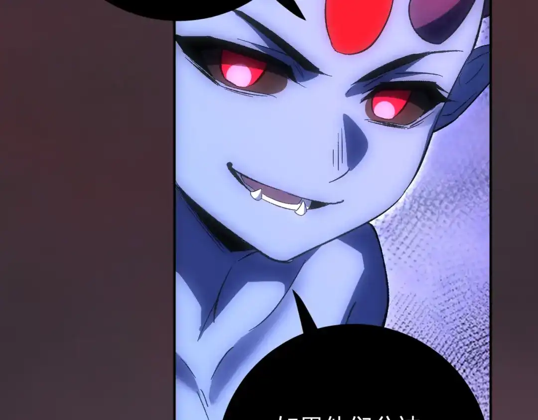 《全民末日：我，病毒君王》第111话 莉莉丝的计划与第二阶段开启 第104页