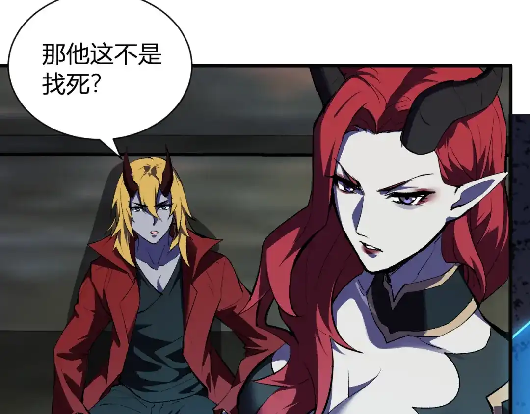 《全民末日：我，病毒君王》第111话 莉莉丝的计划与第二阶段开启 第85页