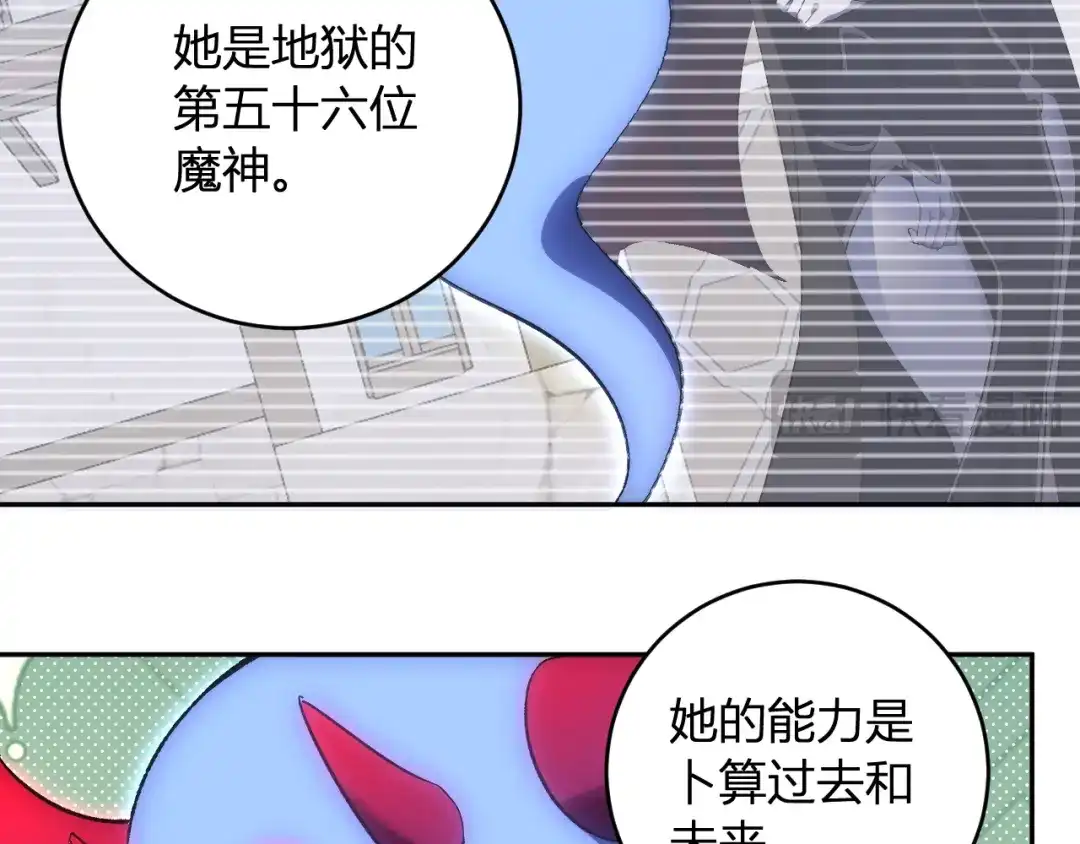 《全民末日：我，病毒君王》第111话 莉莉丝的计划与第二阶段开启 第51页