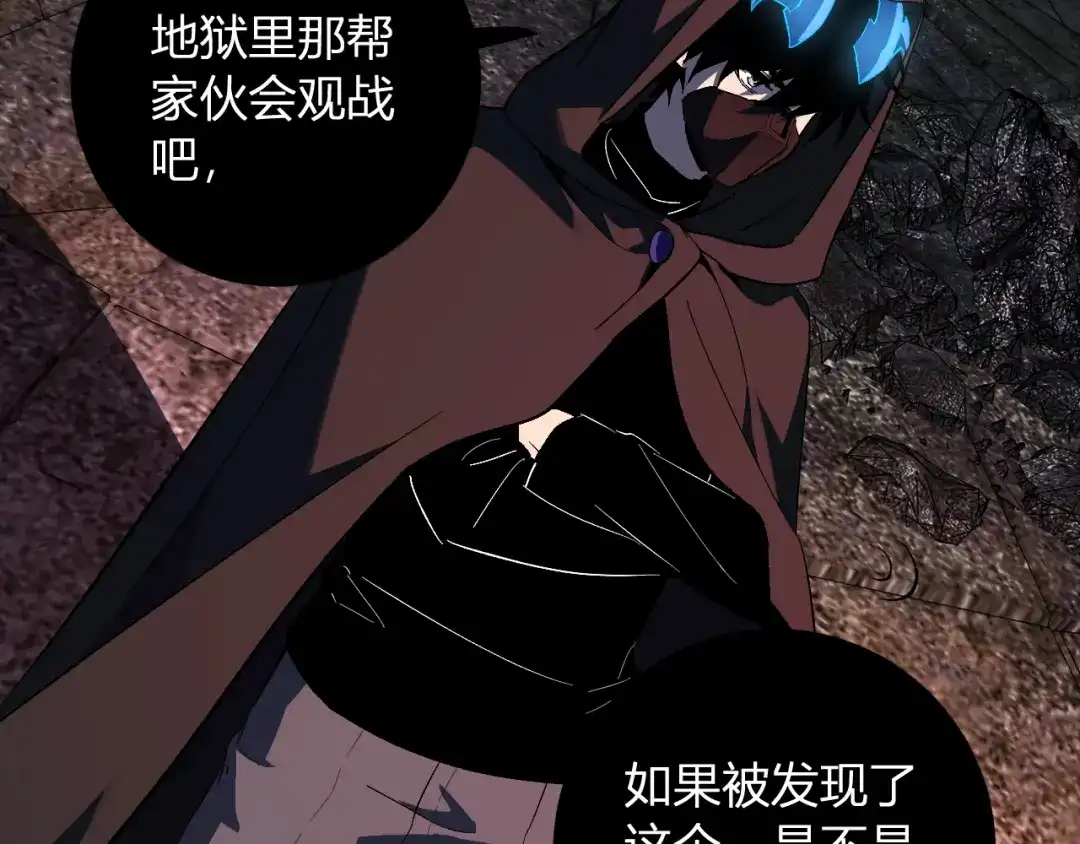 《全民末日：我，病毒君王》第111话 莉莉丝的计划与第二阶段开启 第102页