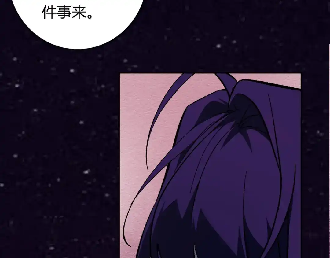 《全民末日：我，病毒君王》第111话 莉莉丝的计划与第二阶段开启 第14页