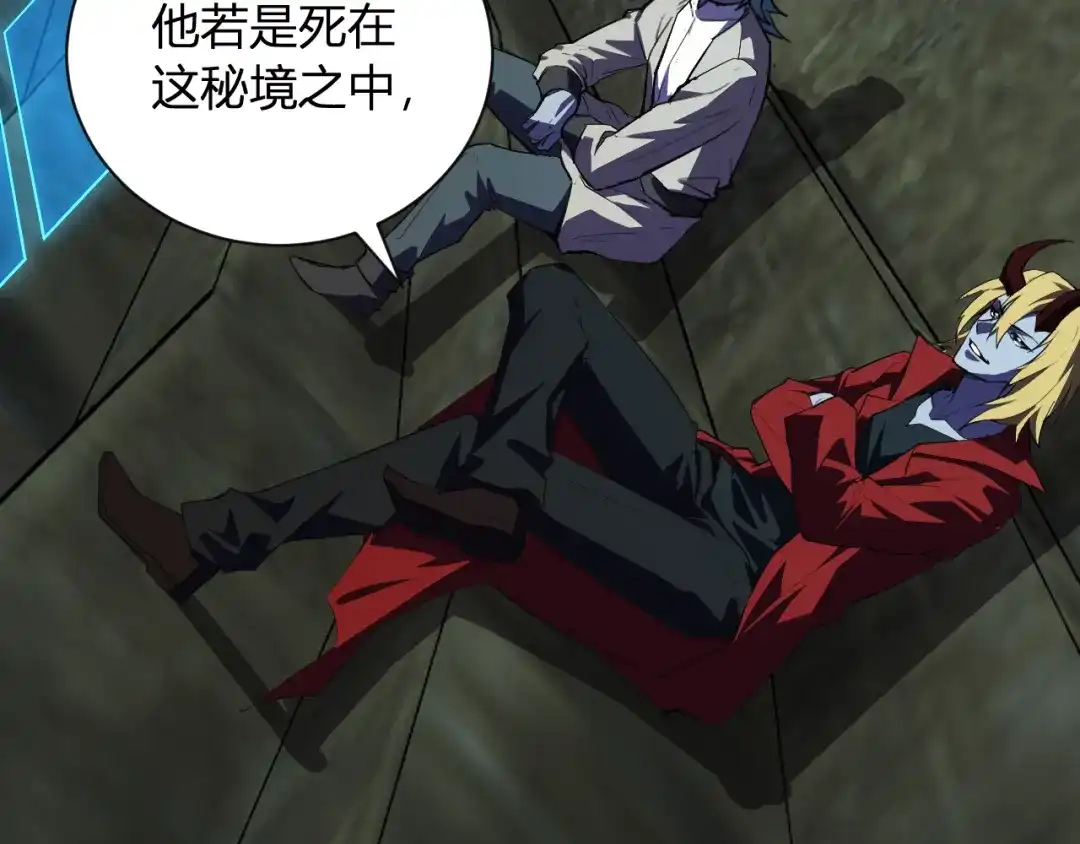 《全民末日：我，病毒君王》第111话 莉莉丝的计划与第二阶段开启 第76页
