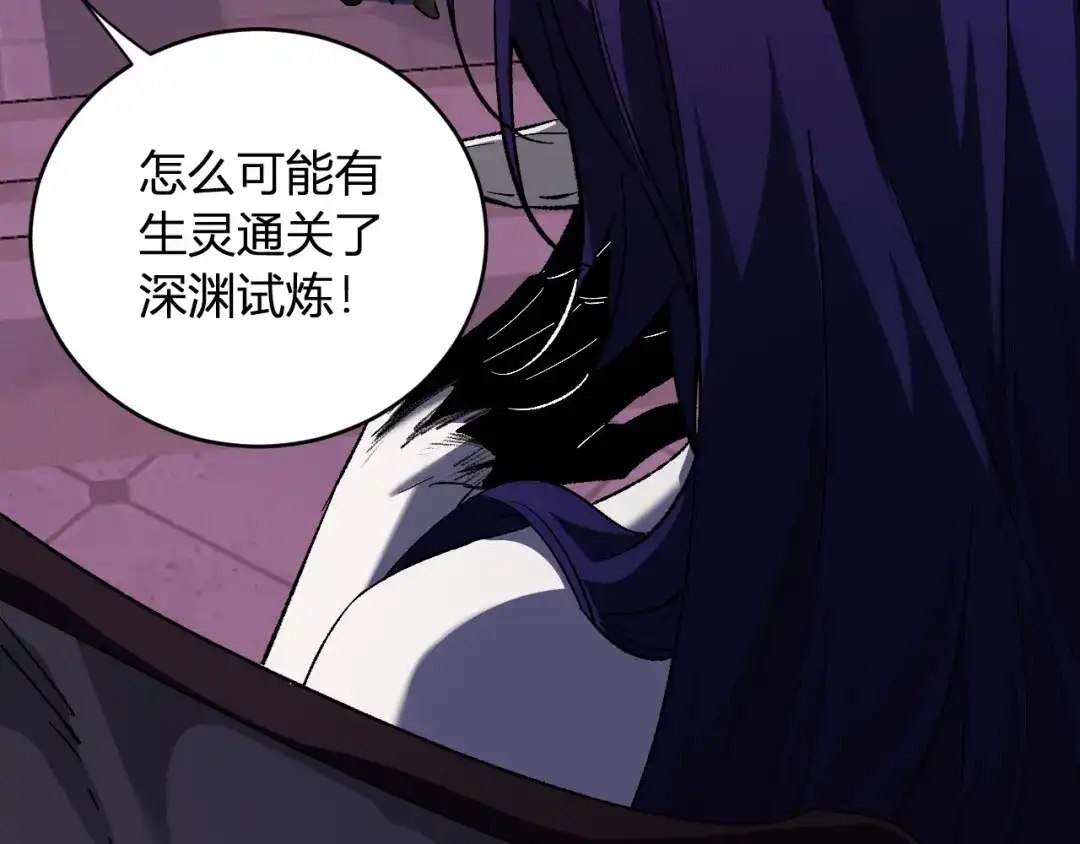 《全民末日：我，病毒君王》第111话 莉莉丝的计划与第二阶段开启 第7页
