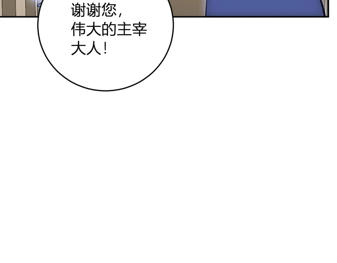 《全民末日：我，病毒君王》第111话 莉莉丝的计划与第二阶段开启 第64页
