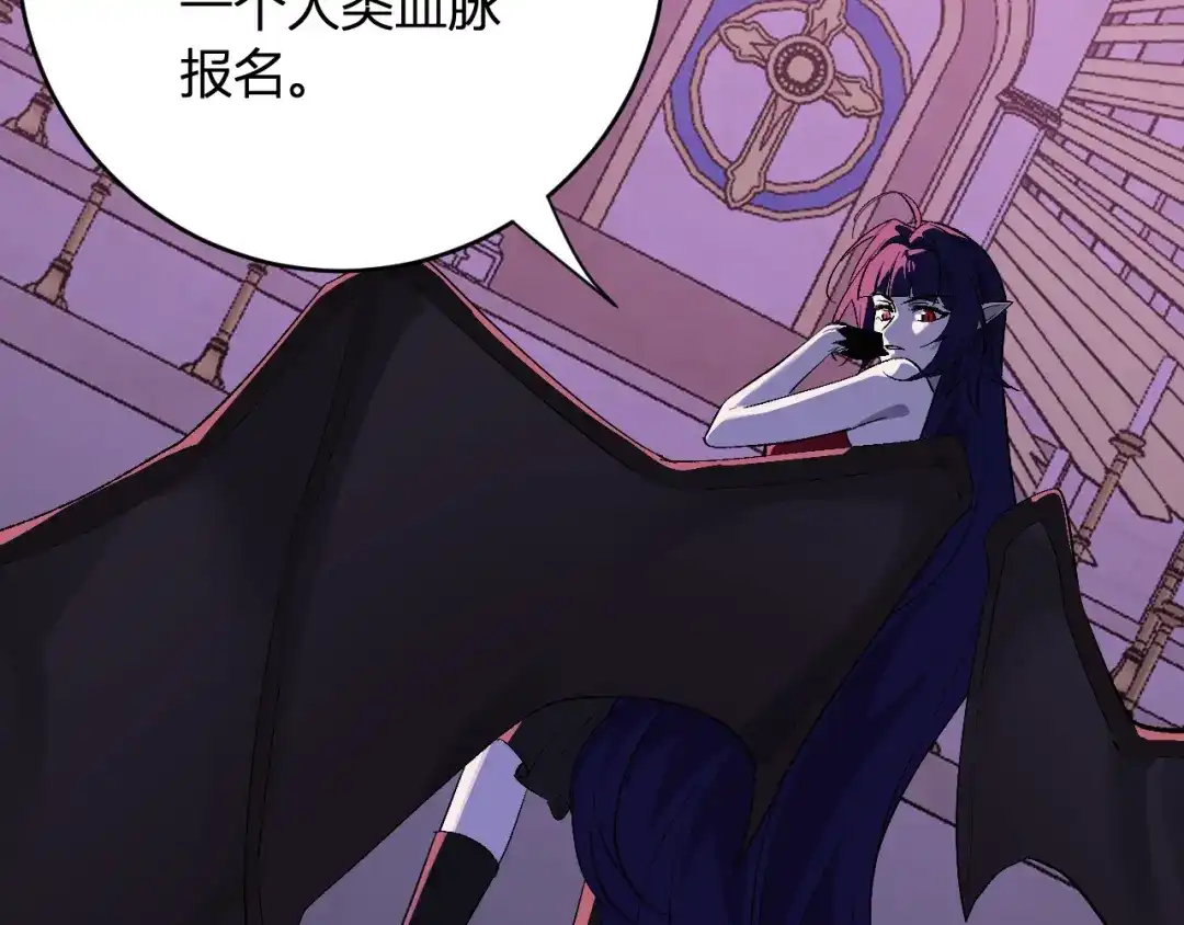 《全民末日：我，病毒君王》第111话 莉莉丝的计划与第二阶段开启 第43页