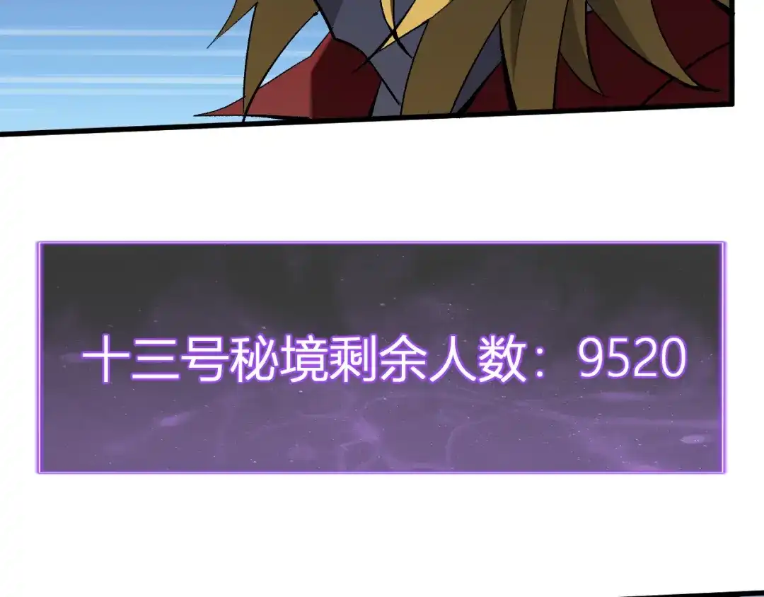 《全民末日：我，病毒君王》第111话 莉莉丝的计划与第二阶段开启 第111页