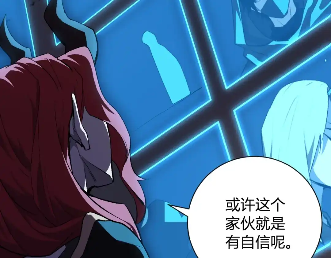 《全民末日：我，病毒君王》第111话 莉莉丝的计划与第二阶段开启 第87页