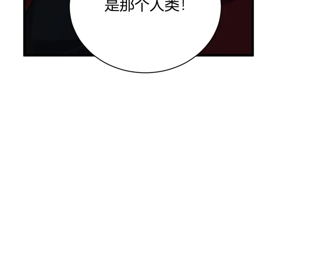 《全民末日：我，病毒君王》第111话 莉莉丝的计划与第二阶段开启 第127页
