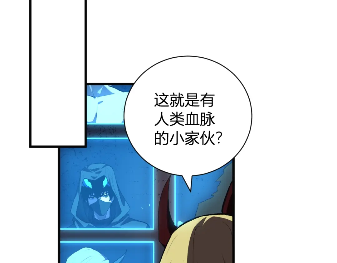 《全民末日：我，病毒君王》第111话 莉莉丝的计划与第二阶段开启 第73页