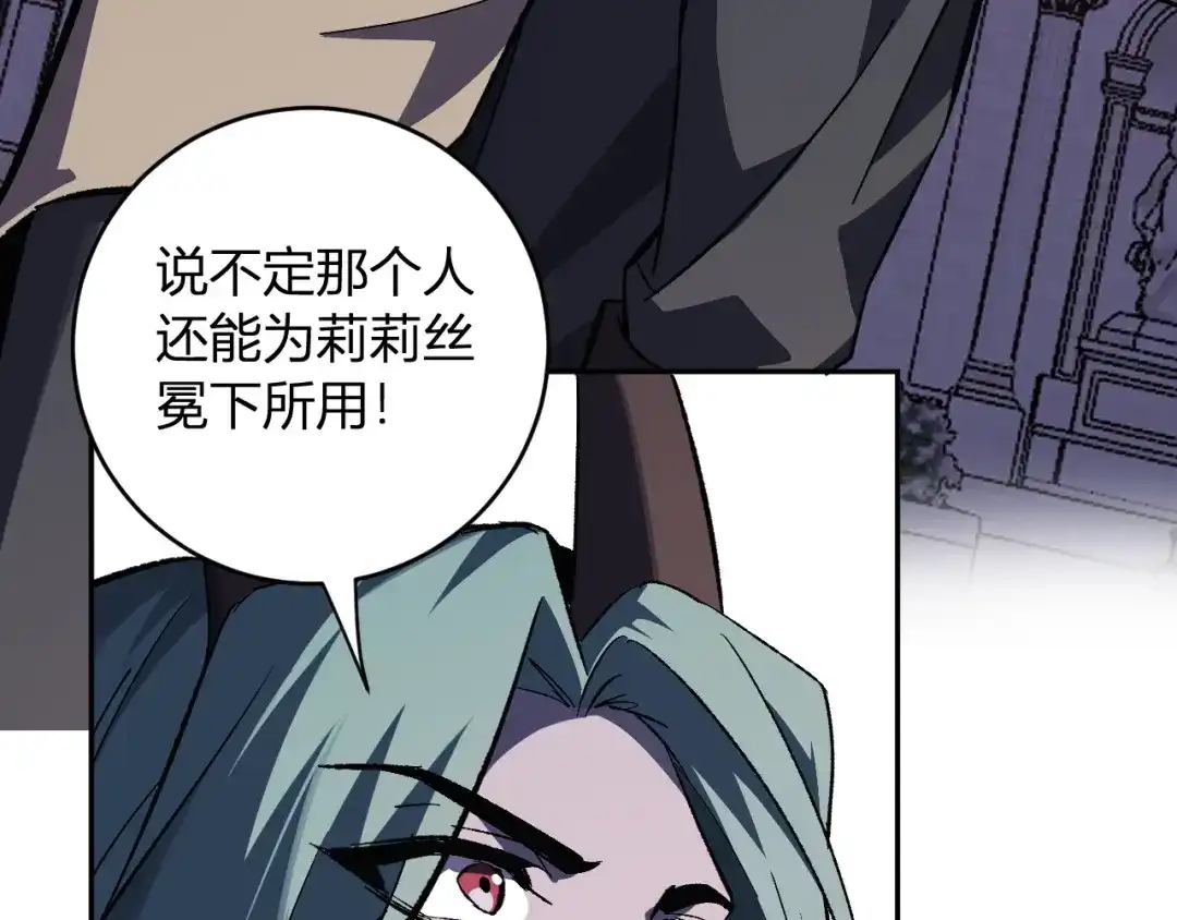 《全民末日：我，病毒君王》第111话 莉莉丝的计划与第二阶段开启 第40页