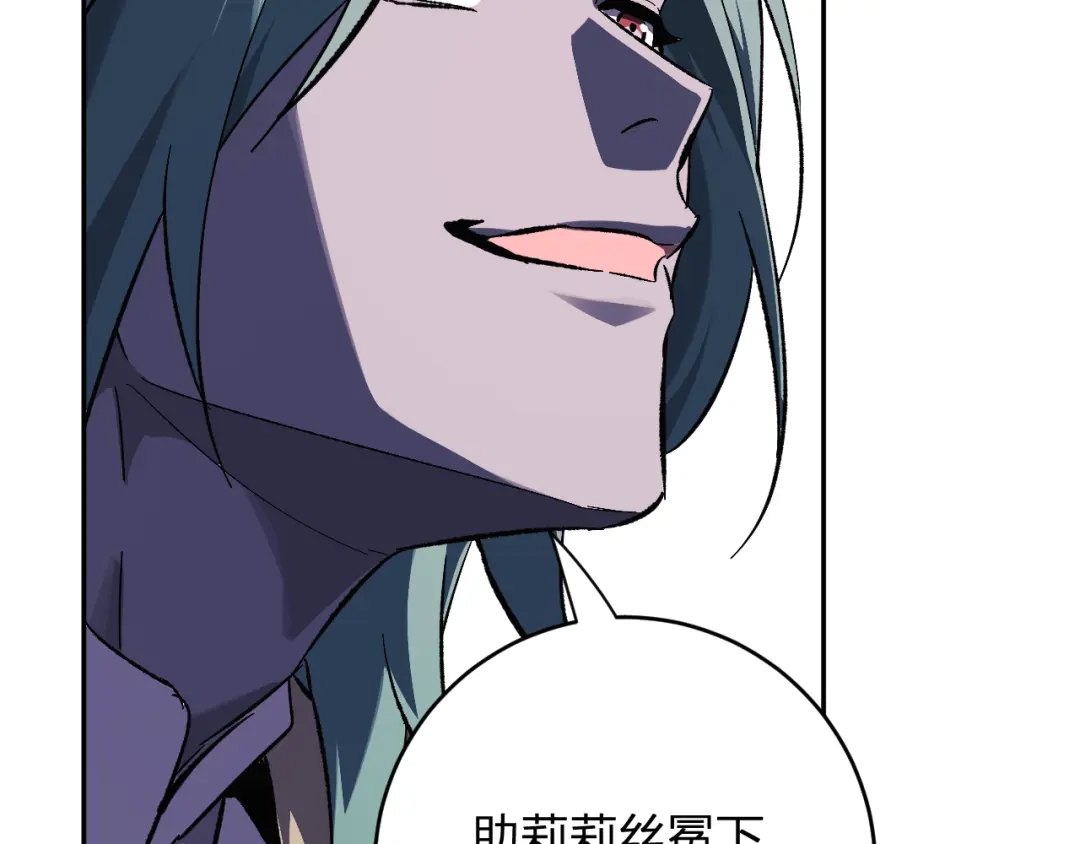 《全民末日：我，病毒君王》第111话 莉莉丝的计划与第二阶段开启 第41页