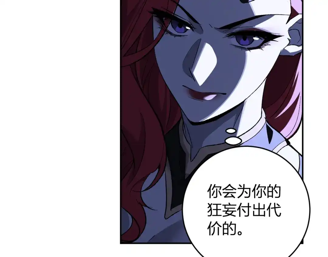 《全民末日：我，病毒君王》第111话 莉莉丝的计划与第二阶段开启 第91页