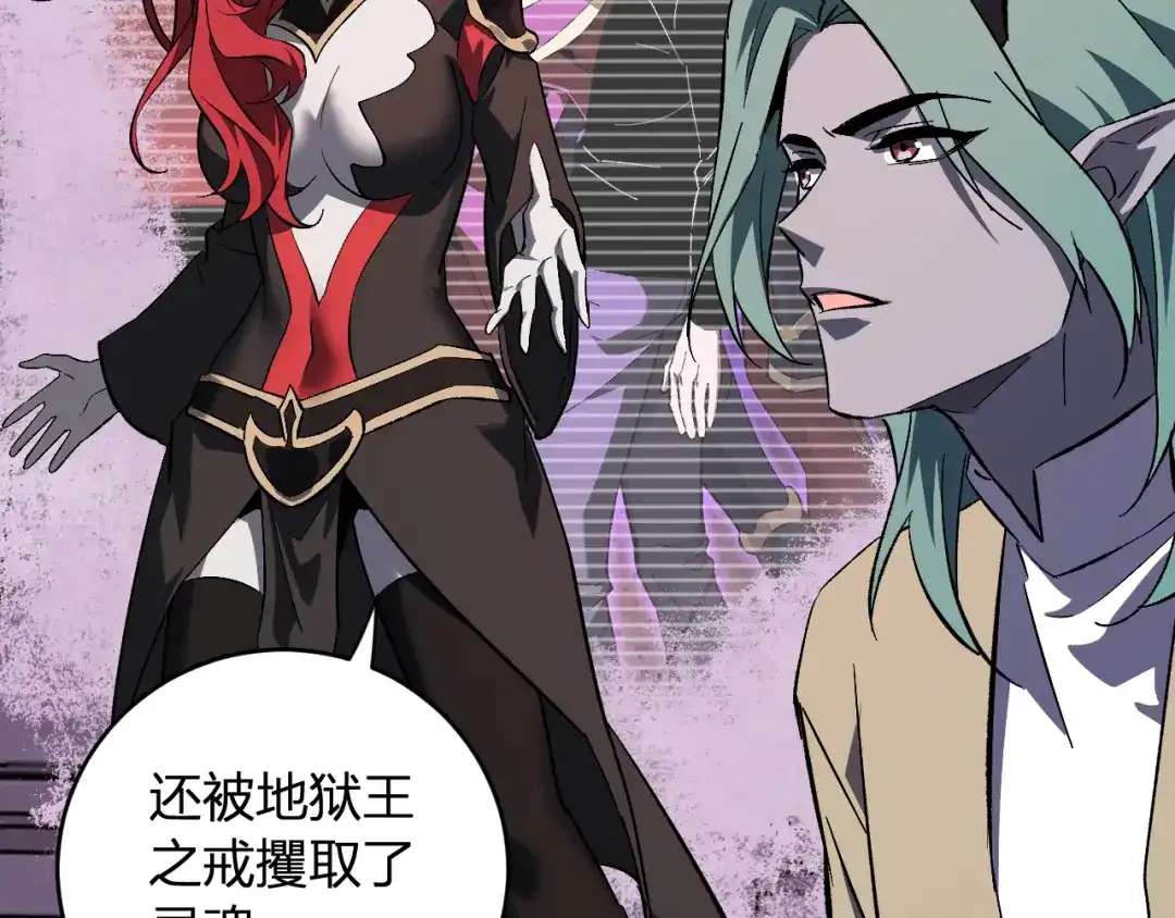 《全民末日：我，病毒君王》第111话 莉莉丝的计划与第二阶段开启 第22页