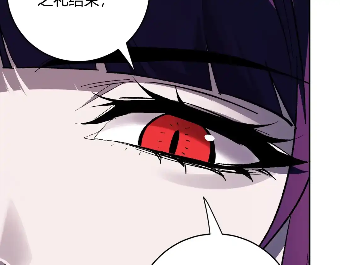 《全民末日：我，病毒君王》第111话 莉莉丝的计划与第二阶段开启 第36页