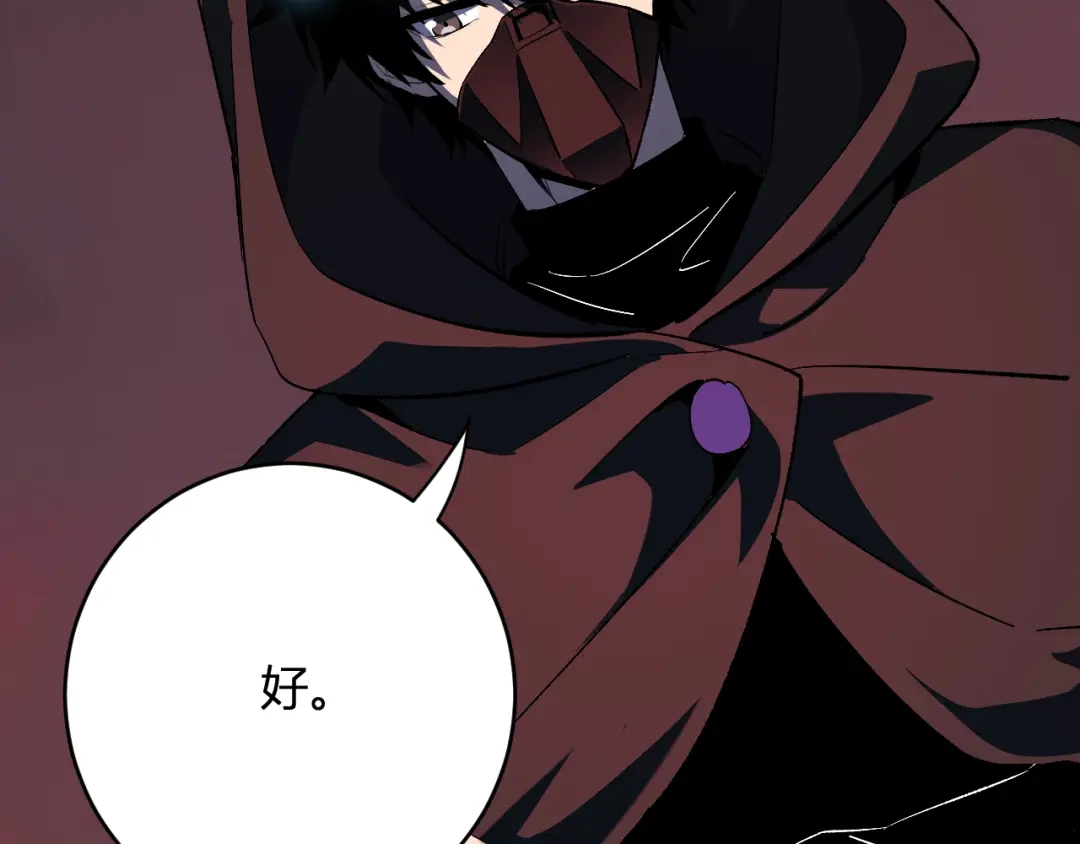 《全民末日：我，病毒君王》第111话 莉莉丝的计划与第二阶段开启 第106页