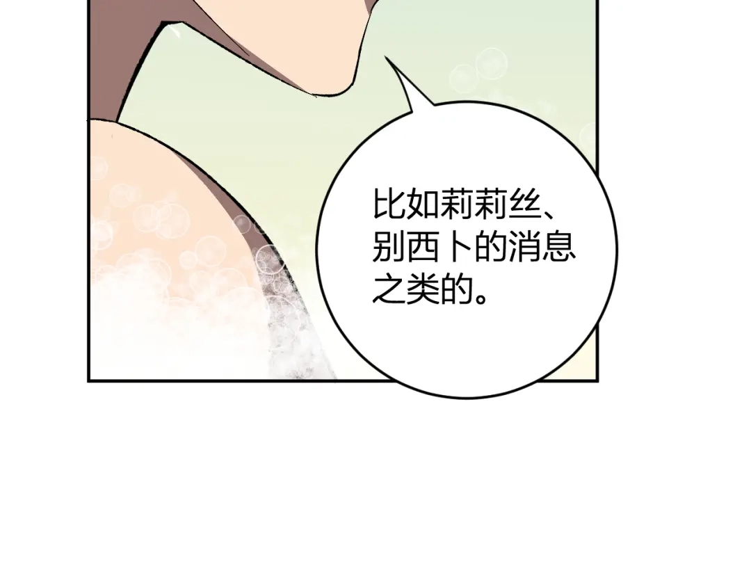 《全民末日：我，病毒君王》第111话 莉莉丝的计划与第二阶段开启 第62页