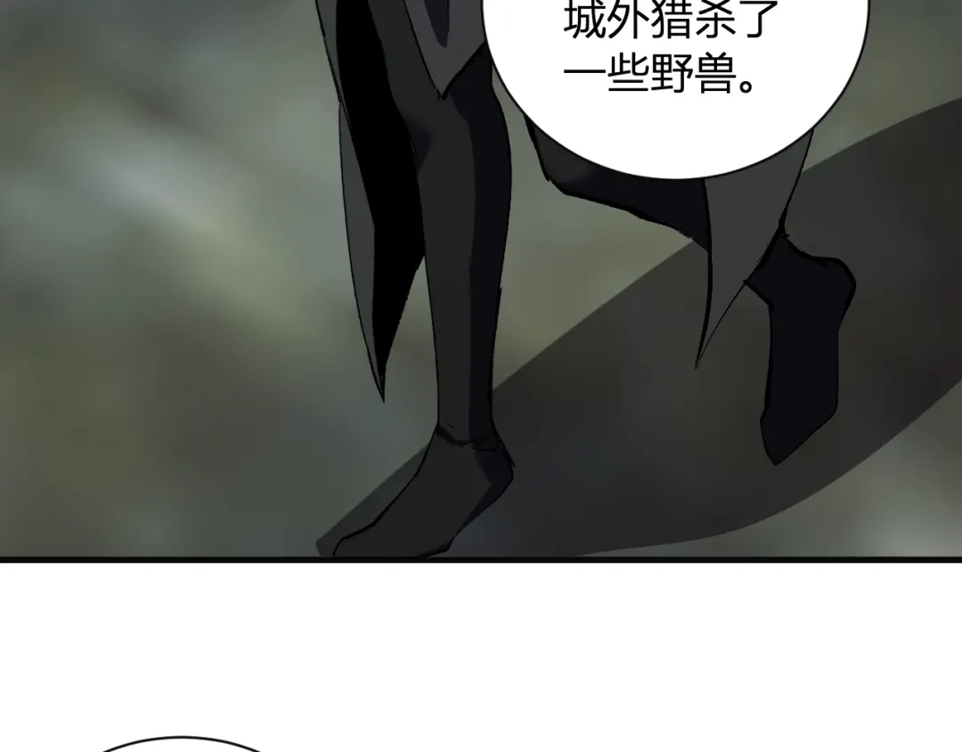 《全民末日：我，病毒君王》第111话 莉莉丝的计划与第二阶段开启 第84页