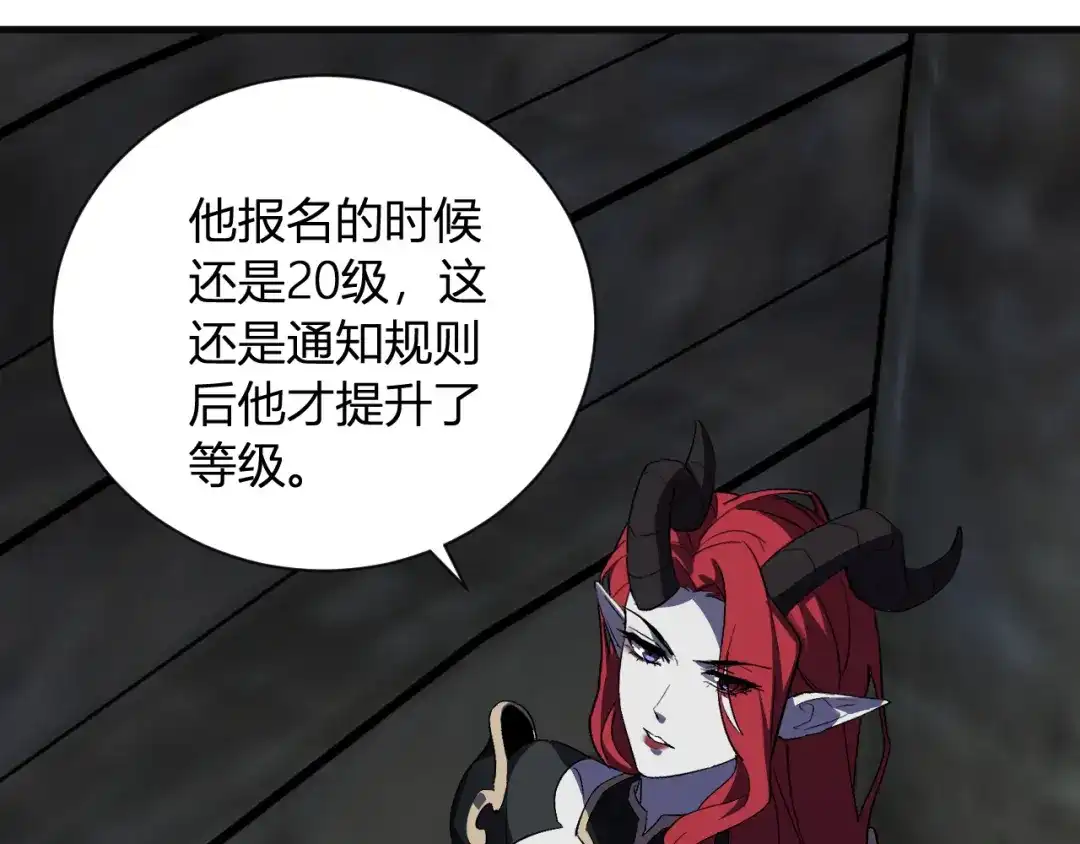 《全民末日：我，病毒君王》第111话 莉莉丝的计划与第二阶段开启 第82页