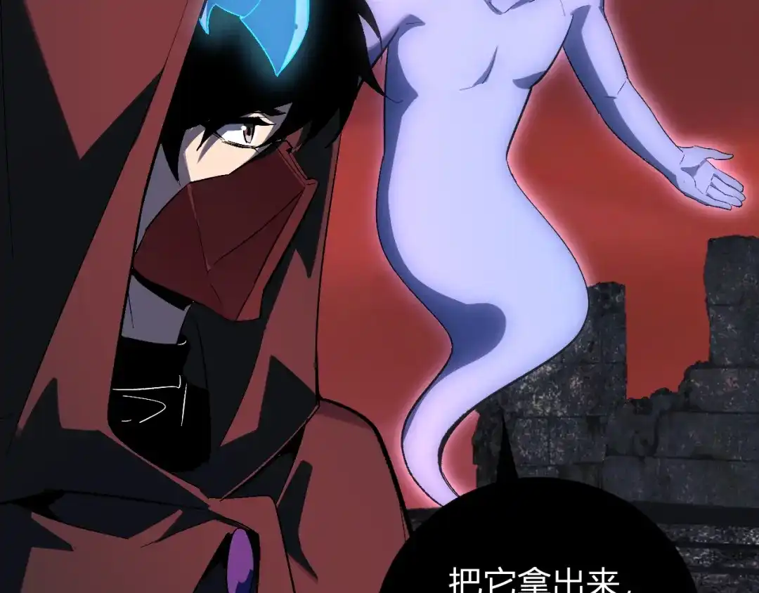 《全民末日：我，病毒君王》第111话 莉莉丝的计划与第二阶段开启 第100页